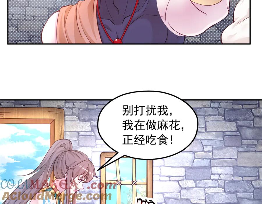 悠哉兽世：种种田，生生崽~漫画,5925图