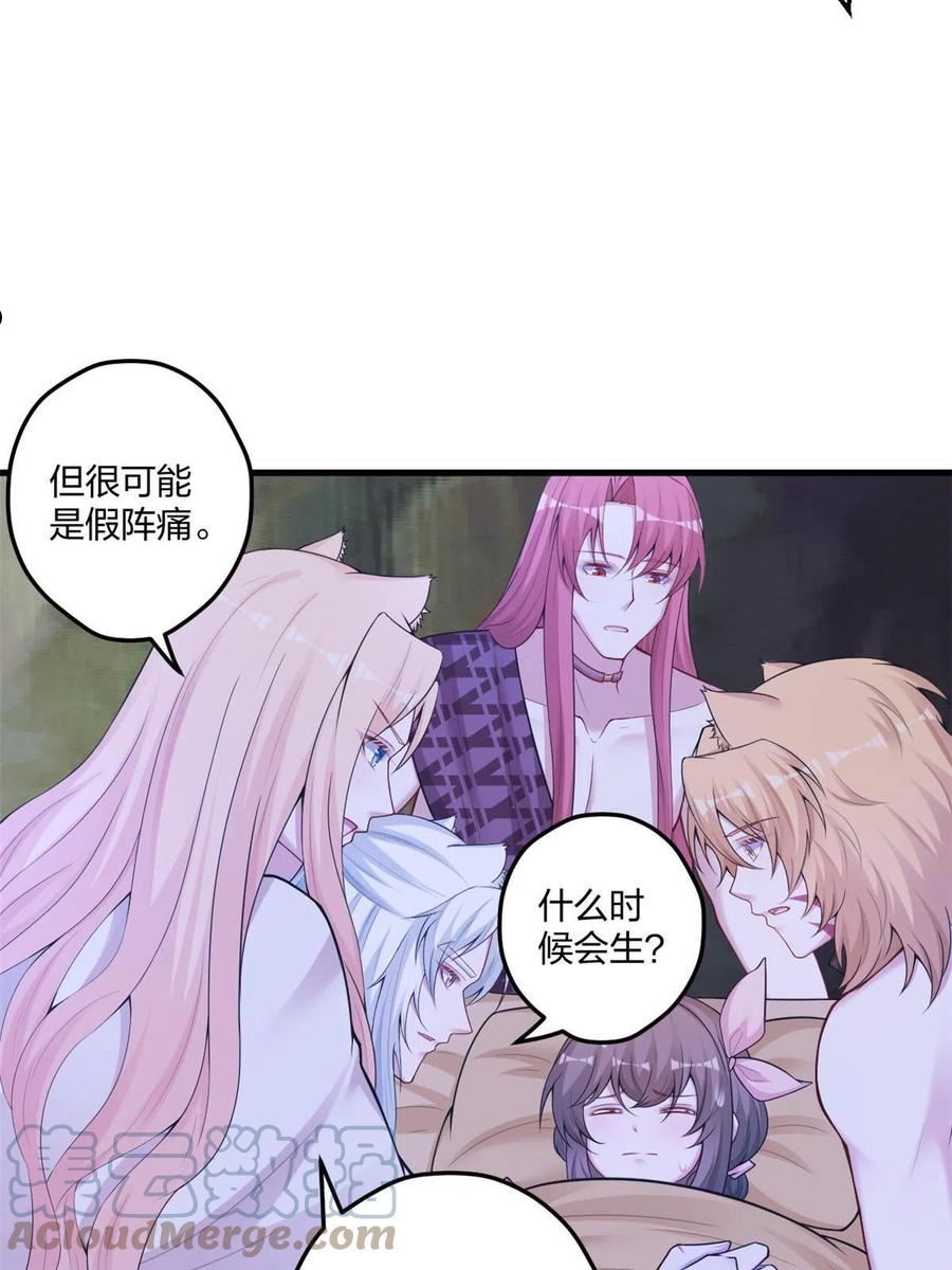 悠哉兽世：种种田，生生崽~漫画,4165图