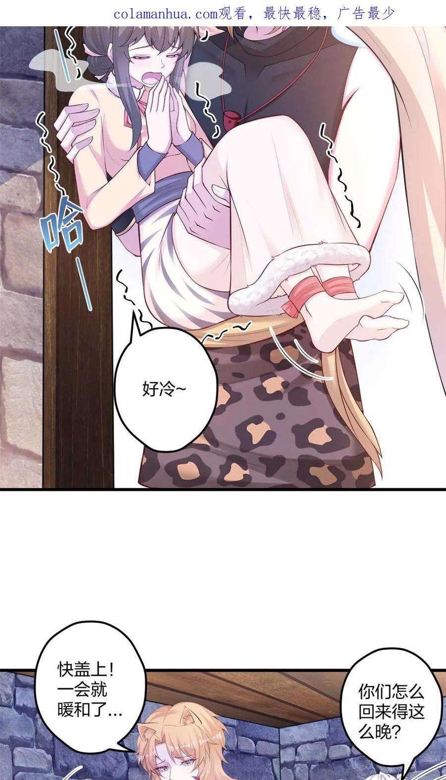 悠哉兽世：种种田，生生崽~漫画,4472图