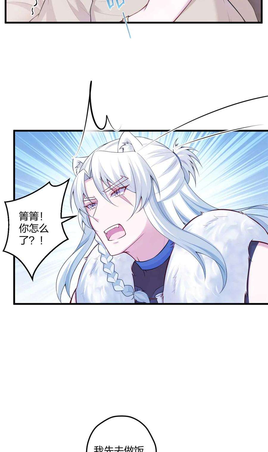 悠哉兽世：种种田，生生崽~漫画,4474图
