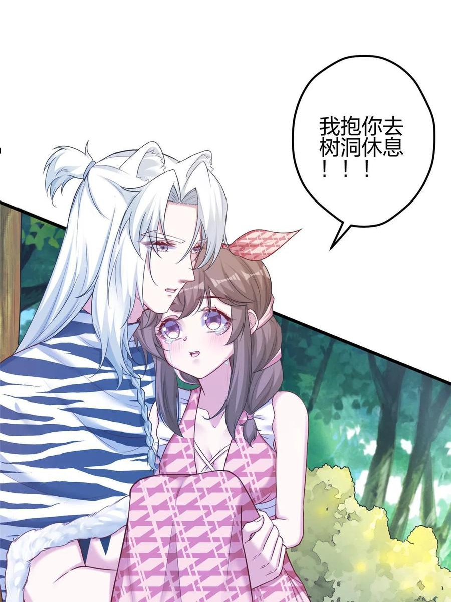 悠哉兽世：种种田，生生崽~漫画,3801图