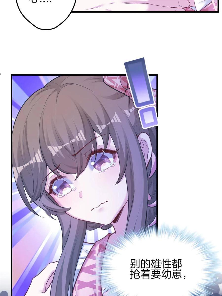悠哉兽世：种种田，生生崽~漫画,3801图