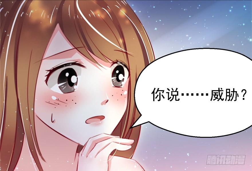 悠哉兽世：种种田，生生崽~漫画,105图