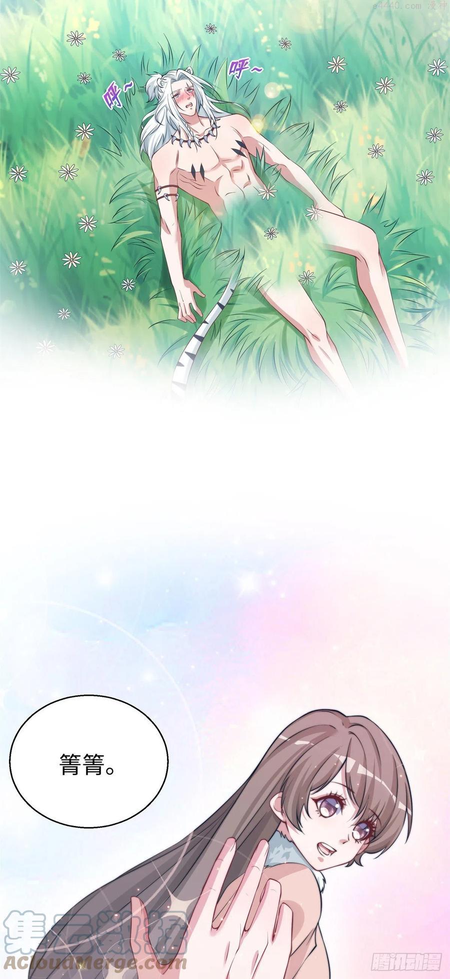 悠哉兽世：种种田，生生崽~漫画,2871图