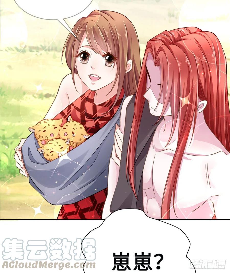 悠哉兽世：种种田，生生崽~漫画,2442图