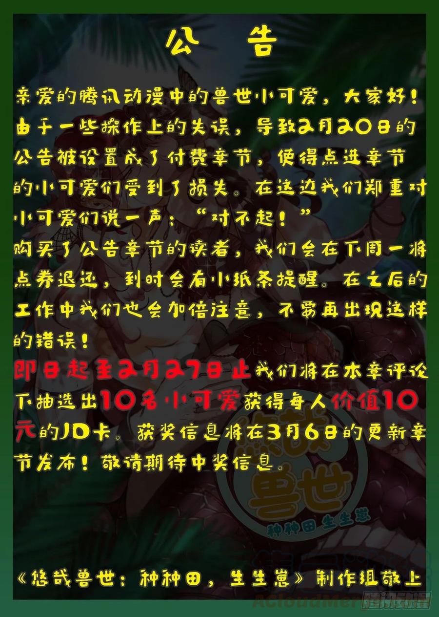 致歉公告！0