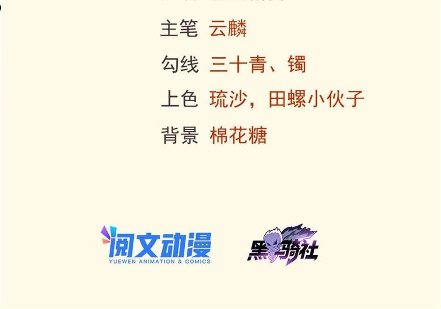 悠哉兽世：种种田，生生崽~漫画,4172图