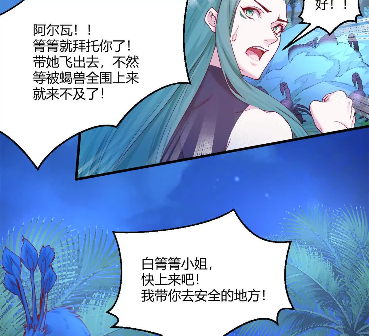 悠哉兽世：种种田，生生崽~漫画,5571图