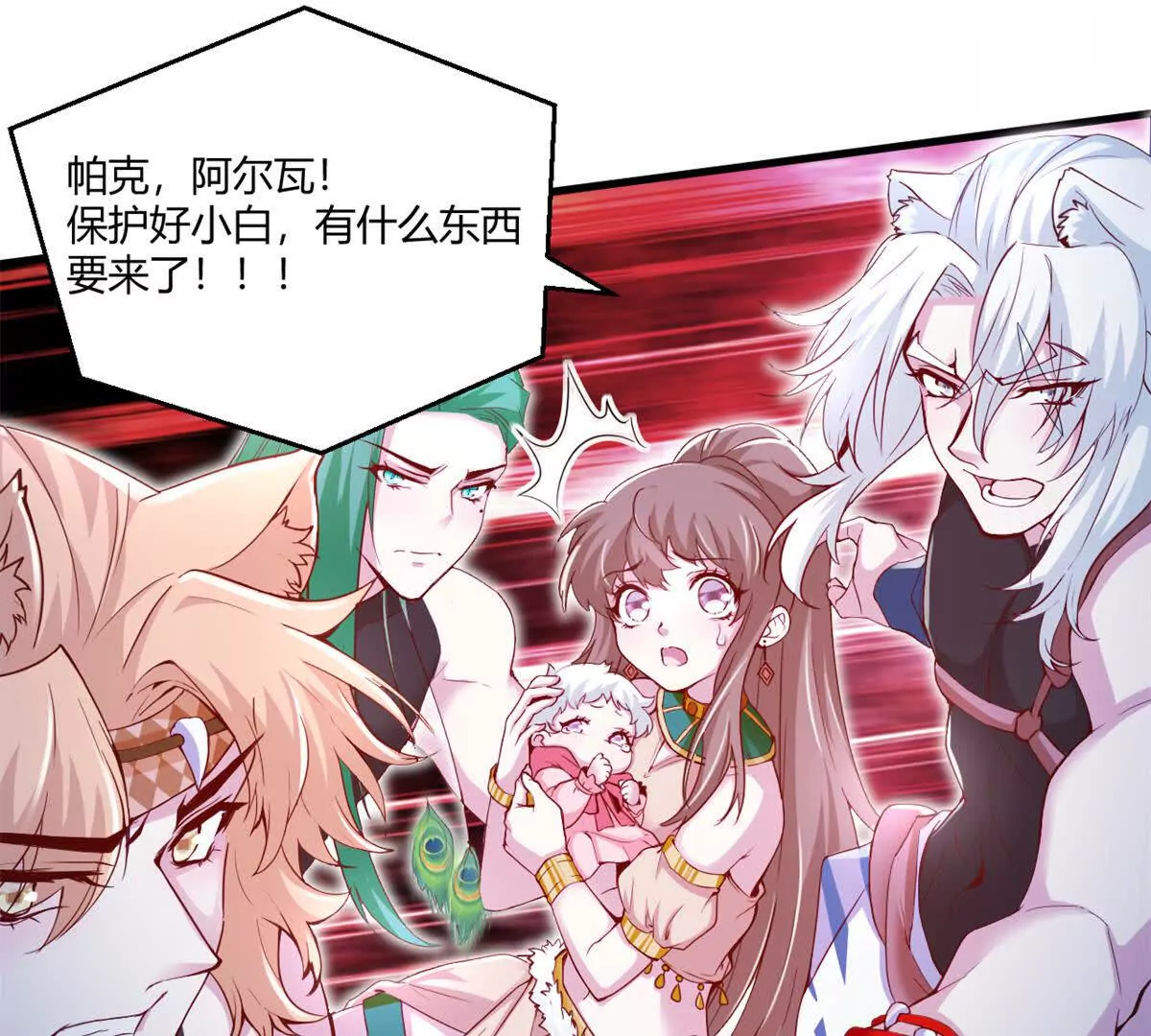 悠哉兽世：种种田，生生崽~漫画,5573图