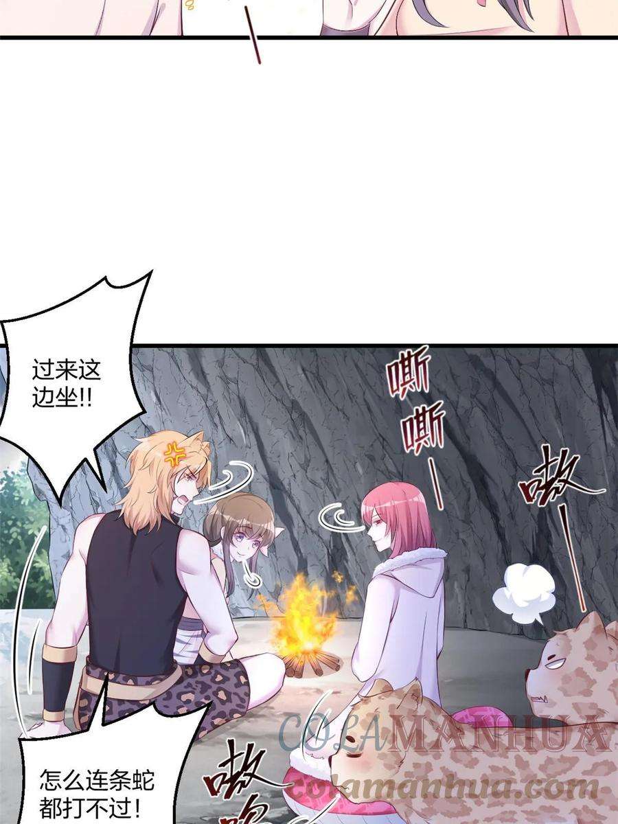 悠哉兽世：种种田，生生崽~漫画,4464图