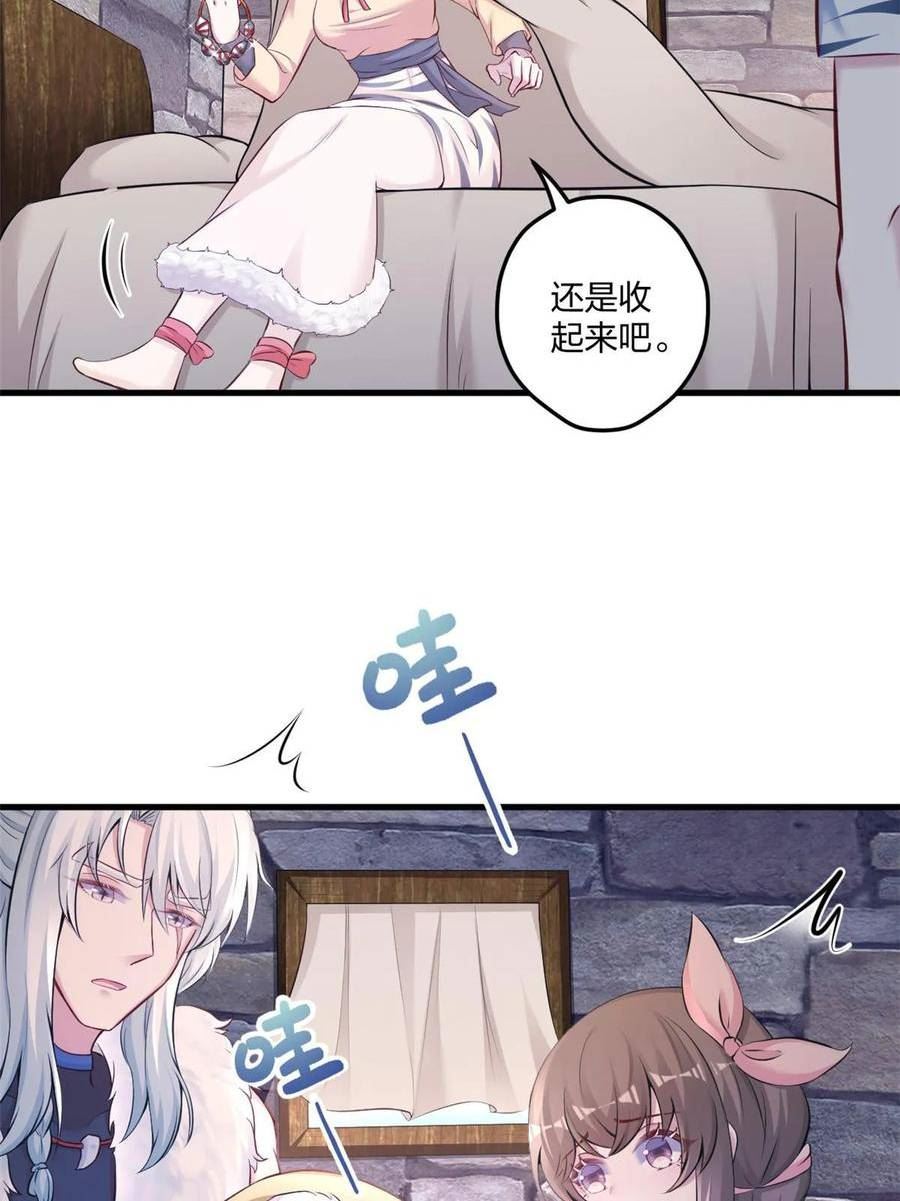 悠哉兽世：种种田，生生崽~漫画,第441话3图