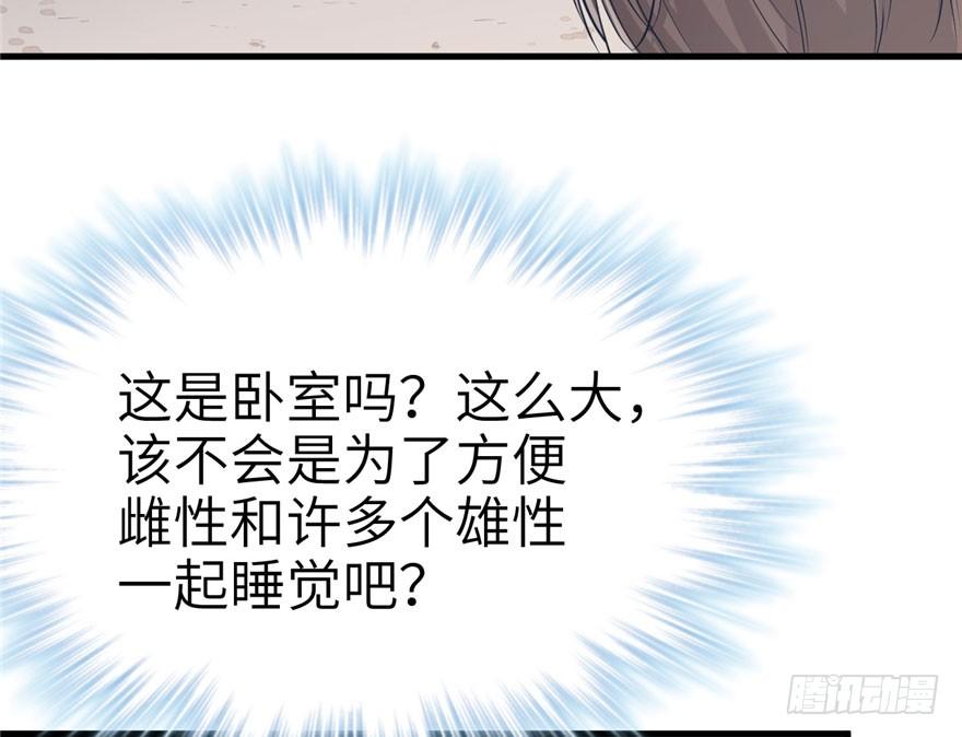 悠哉兽世：种种田，生生崽~漫画,463图