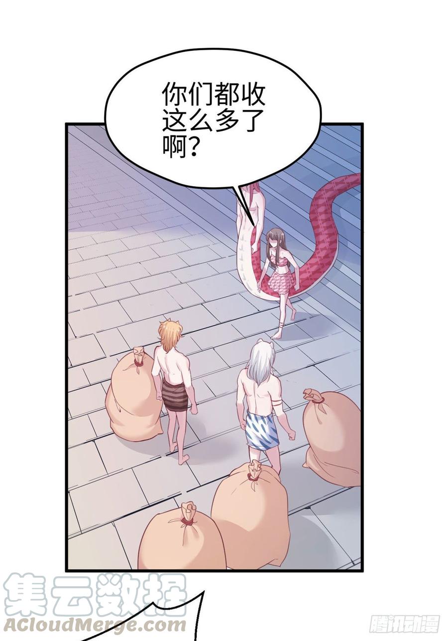 悠哉兽世：种种田，生生崽~漫画,1481图
