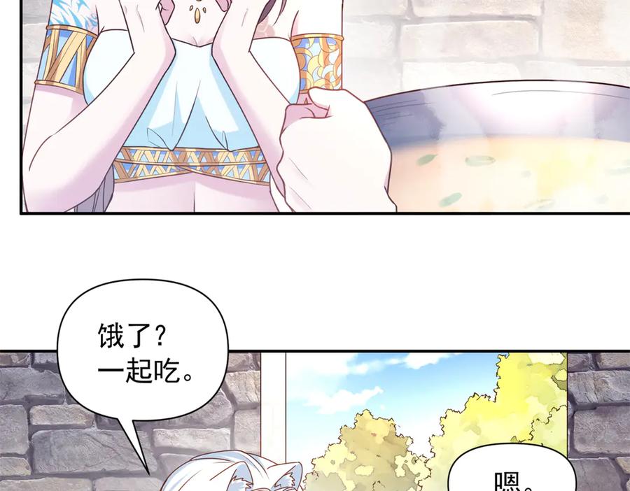 悠哉兽世：种种田，生生崽~漫画,6275图
