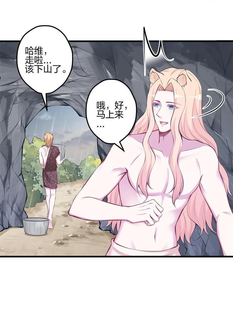 悠哉兽世：种种田，生生崽~漫画,4013图