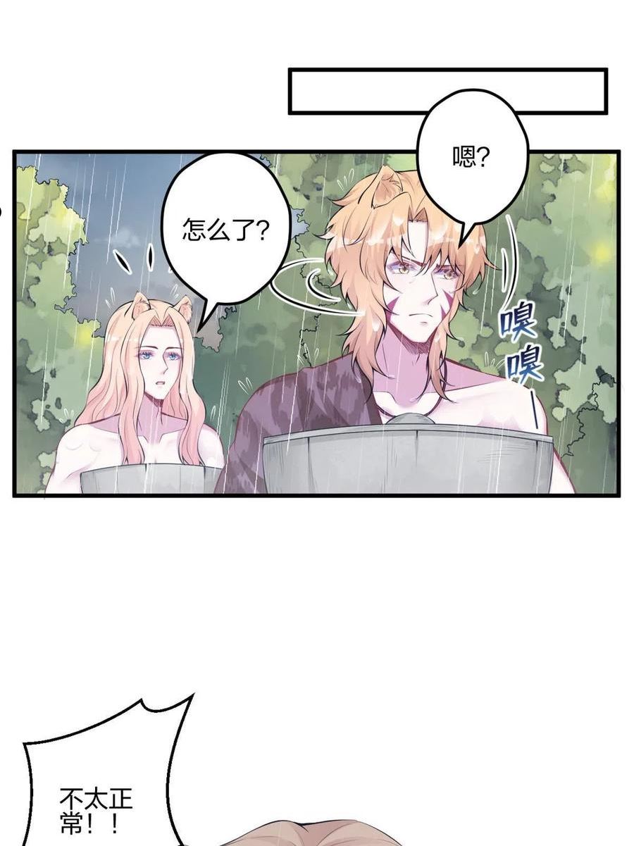 悠哉兽世：种种田，生生崽~漫画,4014图