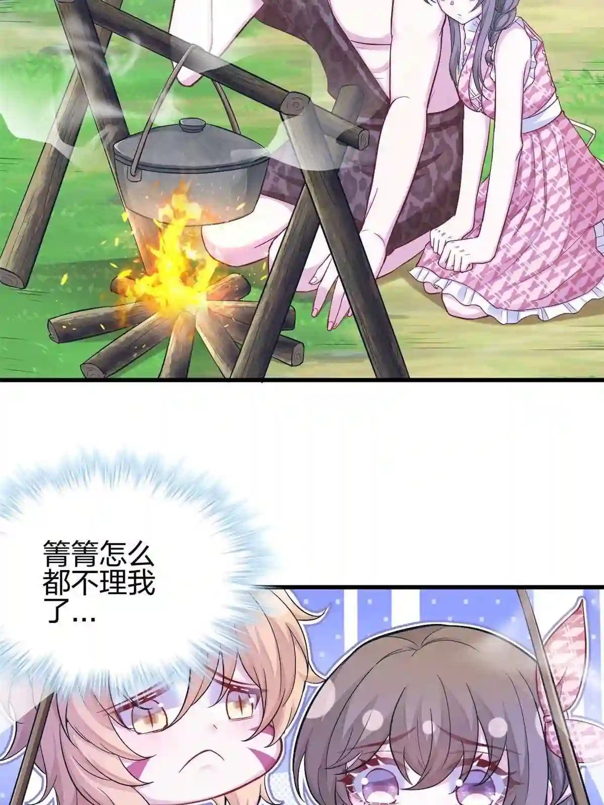 悠哉兽世：种种田，生生崽~漫画,3835图
