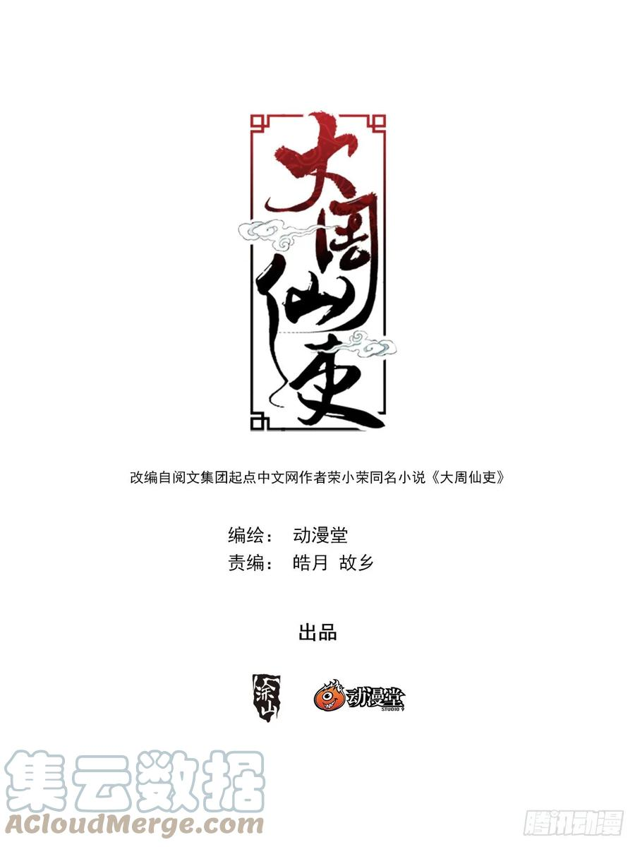 154《感天动地窦娥冤》0