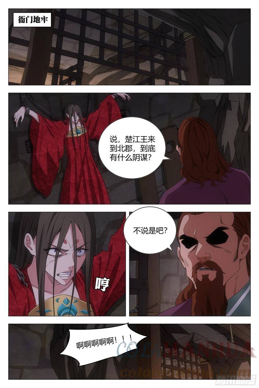 152我的元阳，都是留给你的3