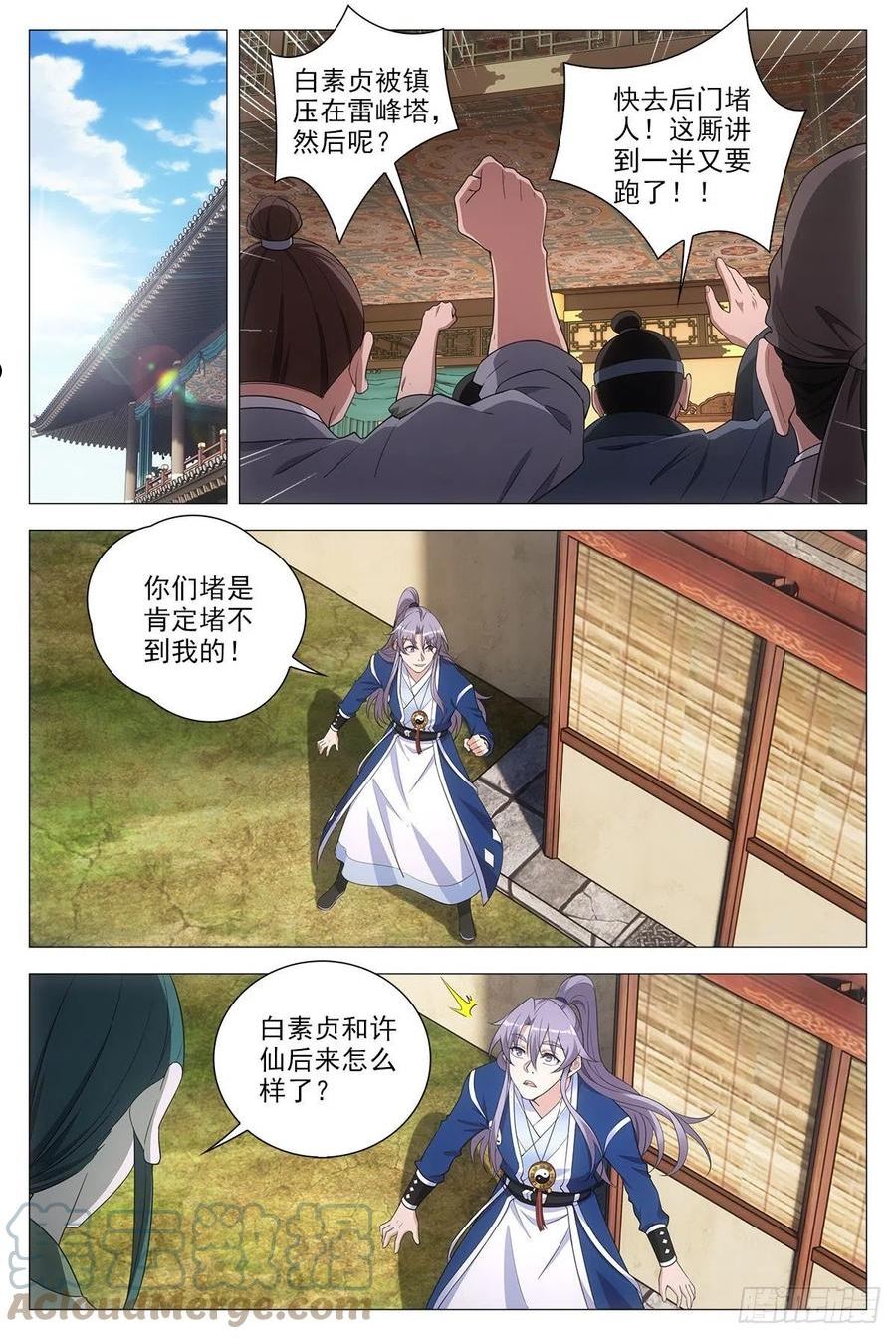 075缺心眼的小白蛇3