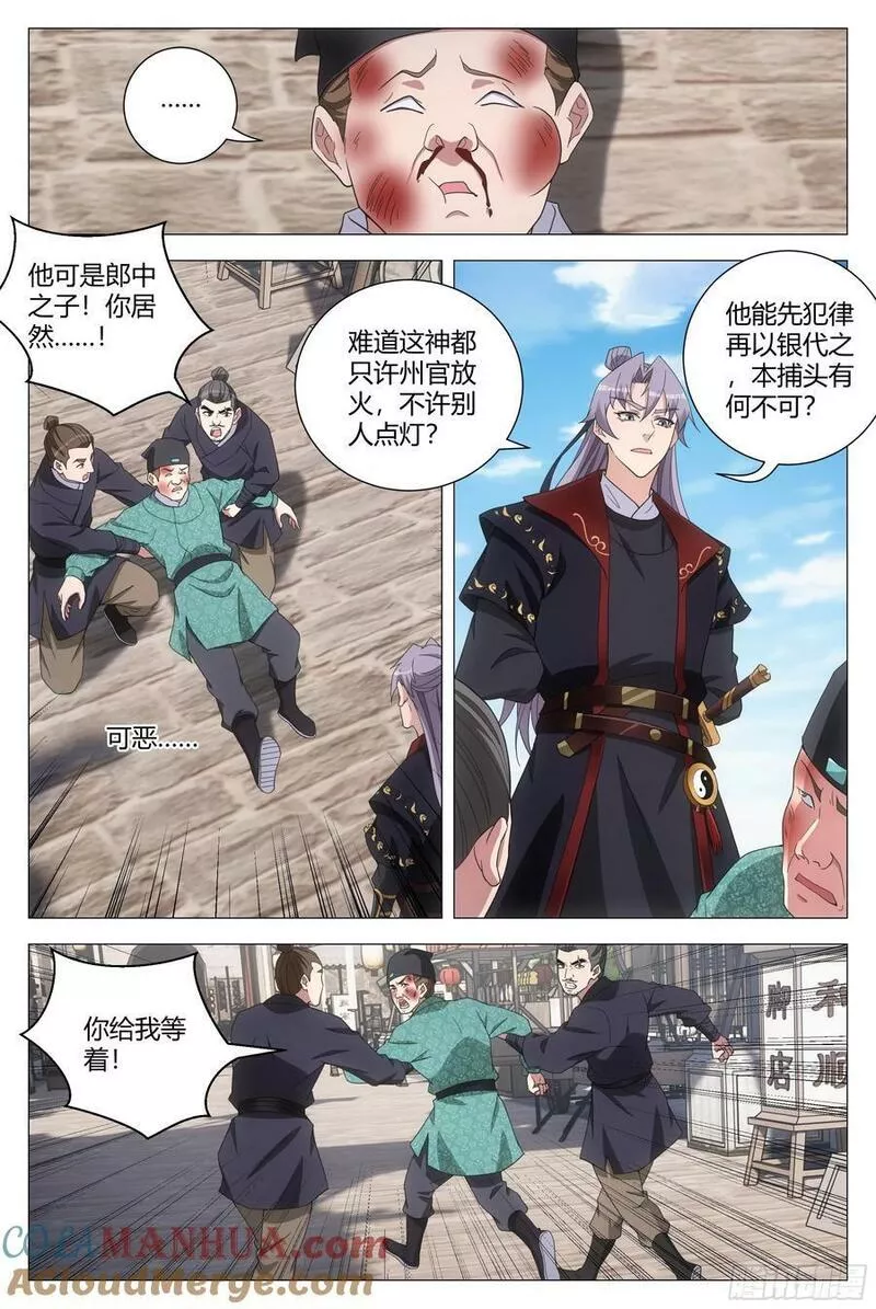181说话嚣张一点！1