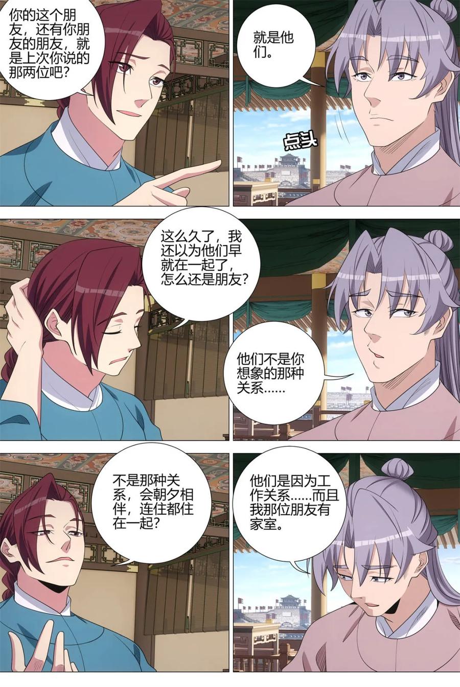 第343话 340陛下她会原谅我吗3