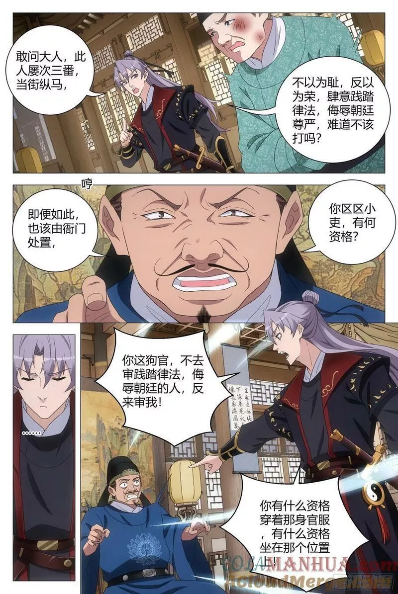 181说话嚣张一点！4
