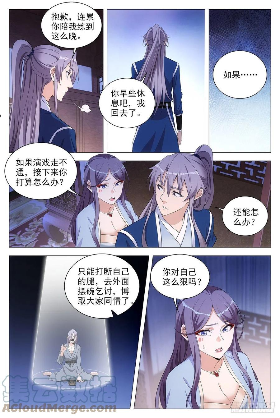 066苏娘子2