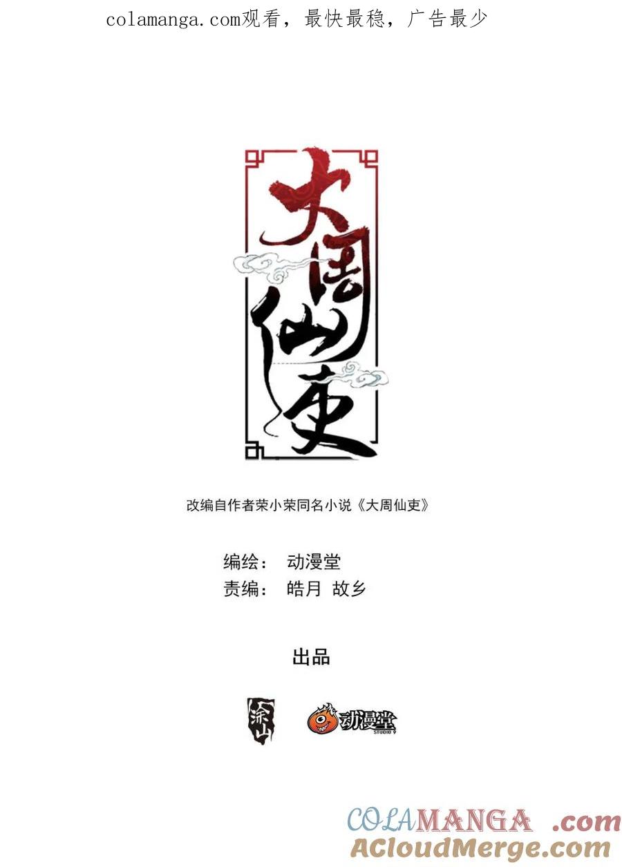 第287话 2840