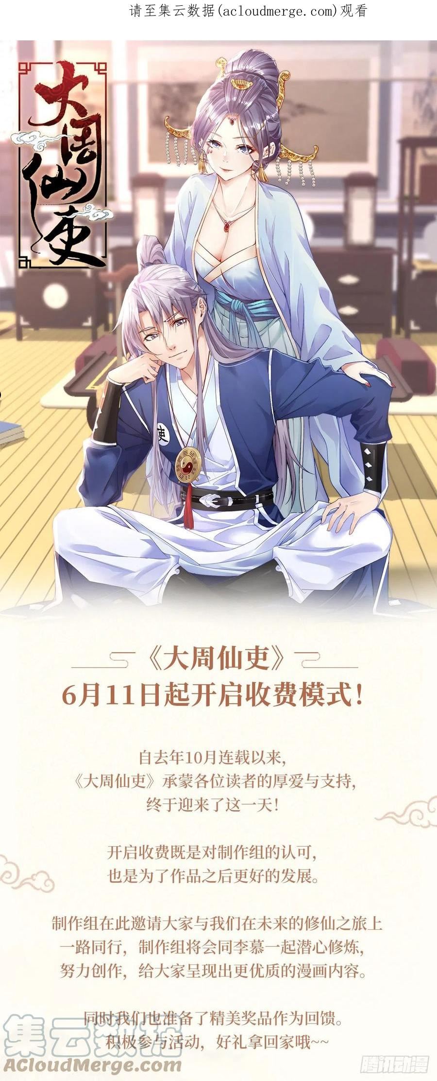 收费通知0