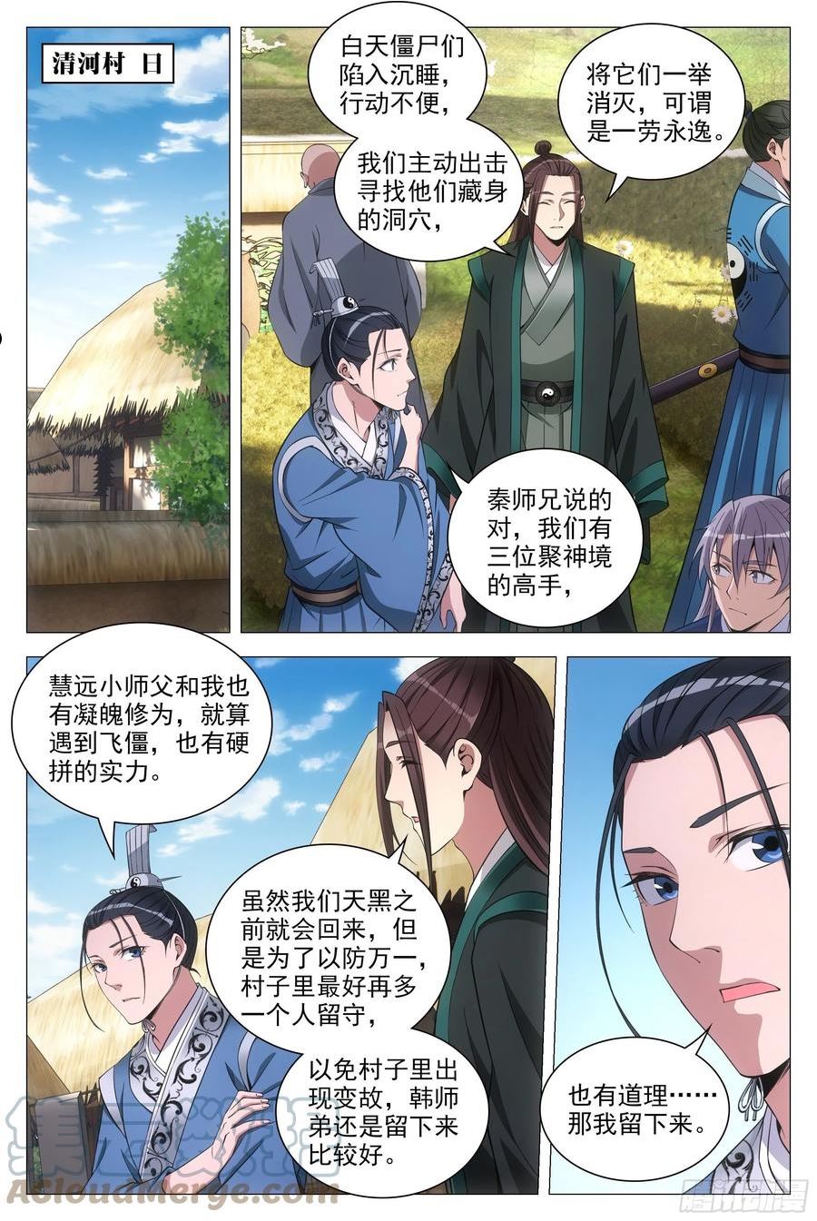 086地底溶洞的奥秘1