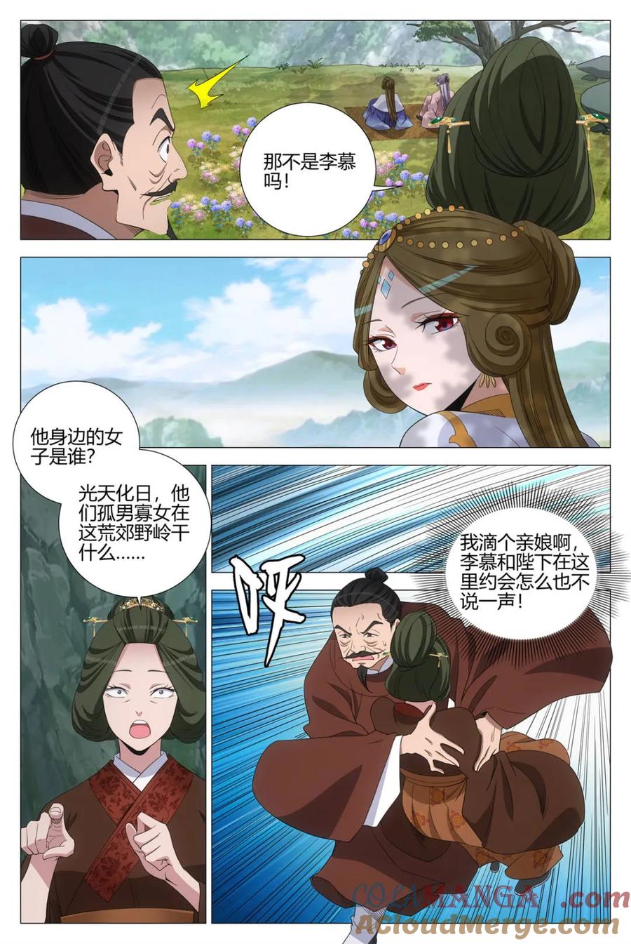 第316话 3133