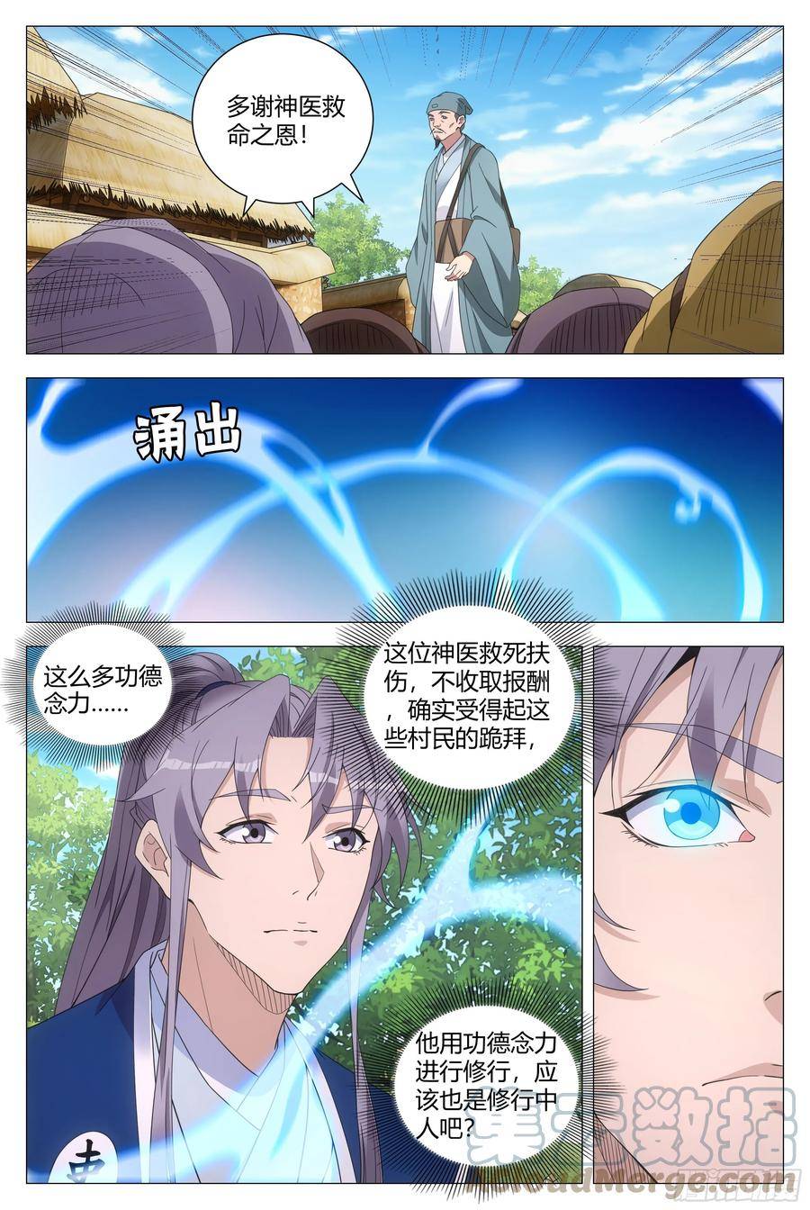 158解决鼠疫的神医竟是……4