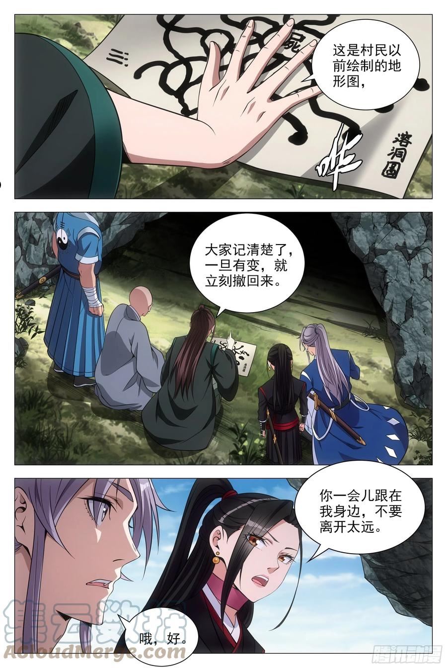 086地底溶洞的奥秘4