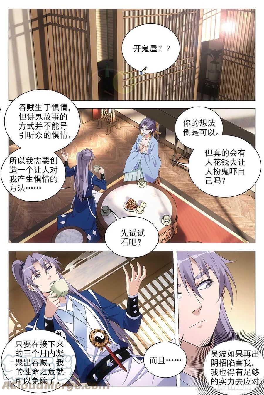 075缺心眼的小白蛇1