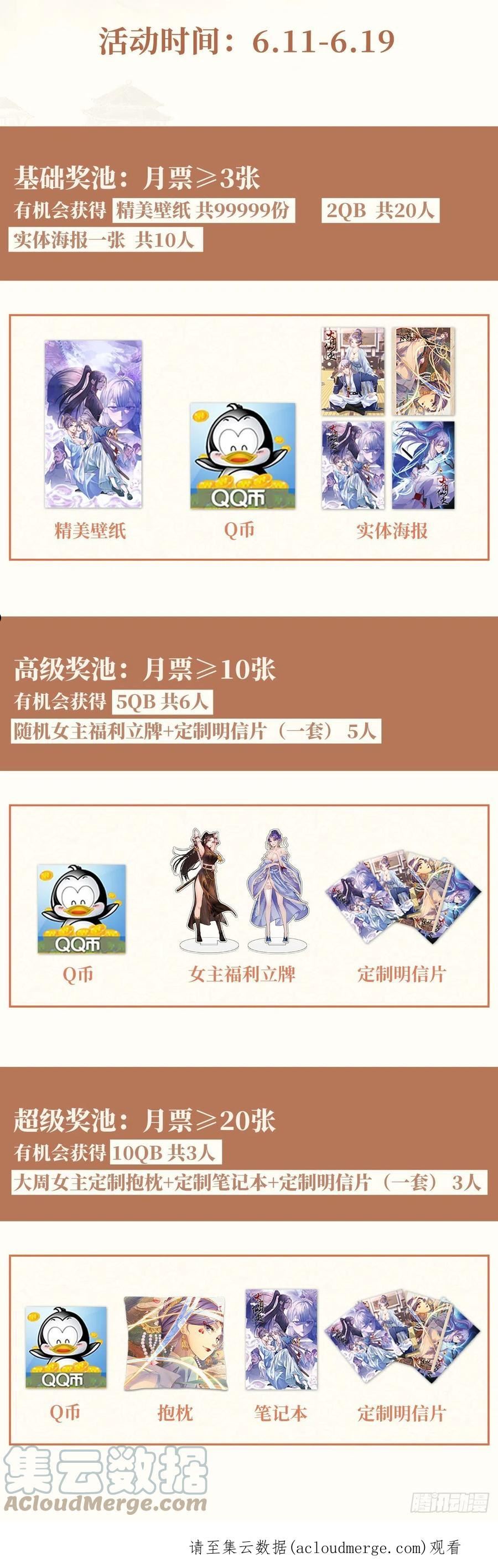 收费通知1