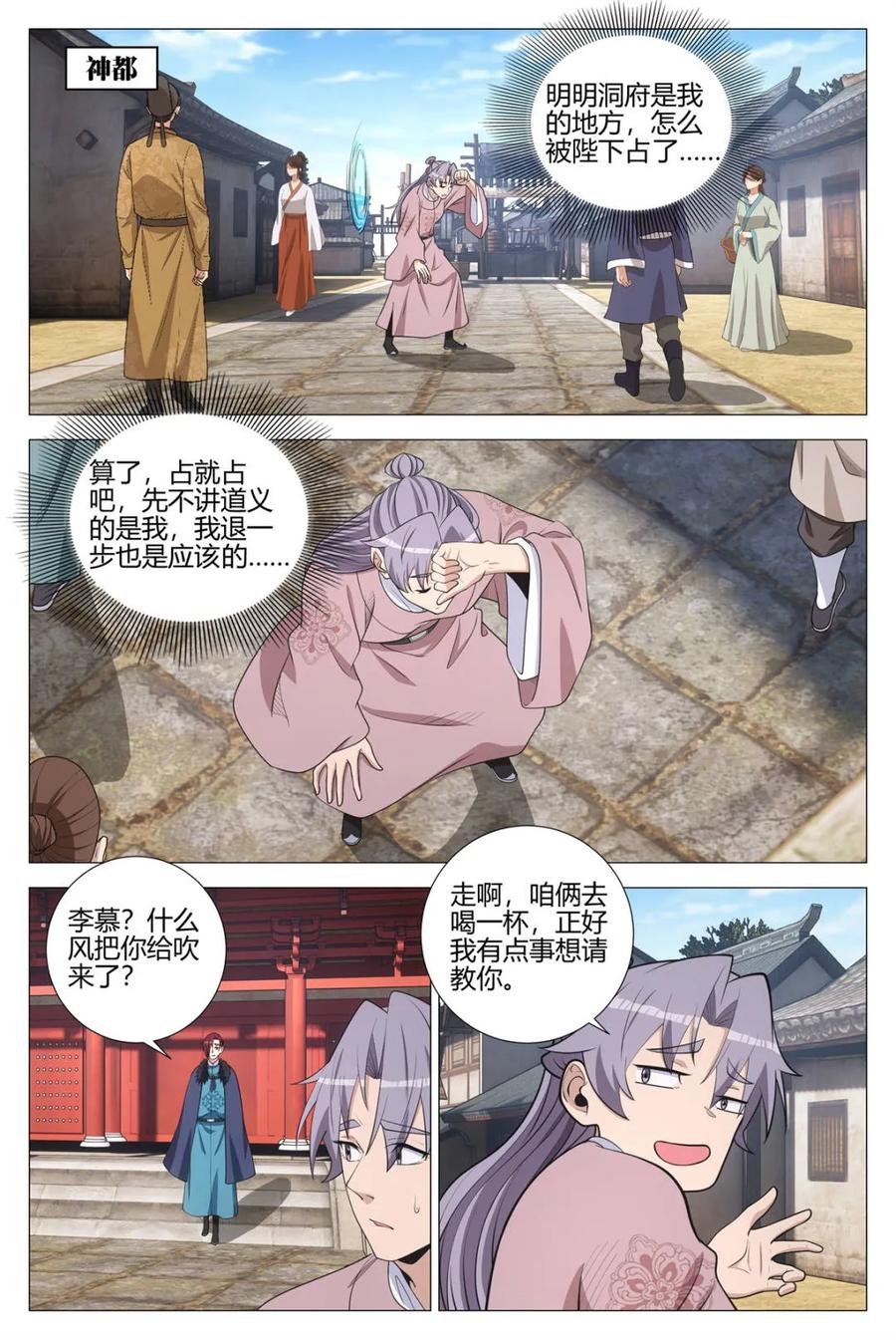 第343话 340陛下她会原谅我吗1