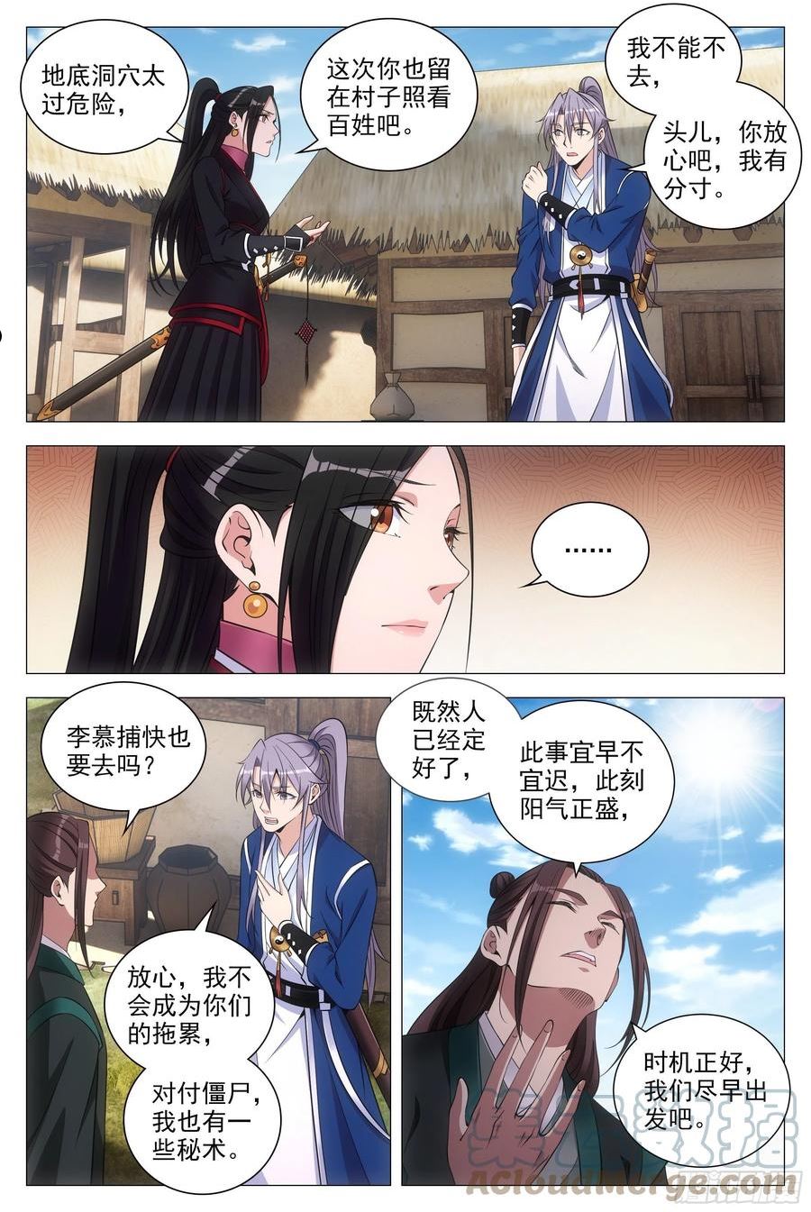 086地底溶洞的奥秘2