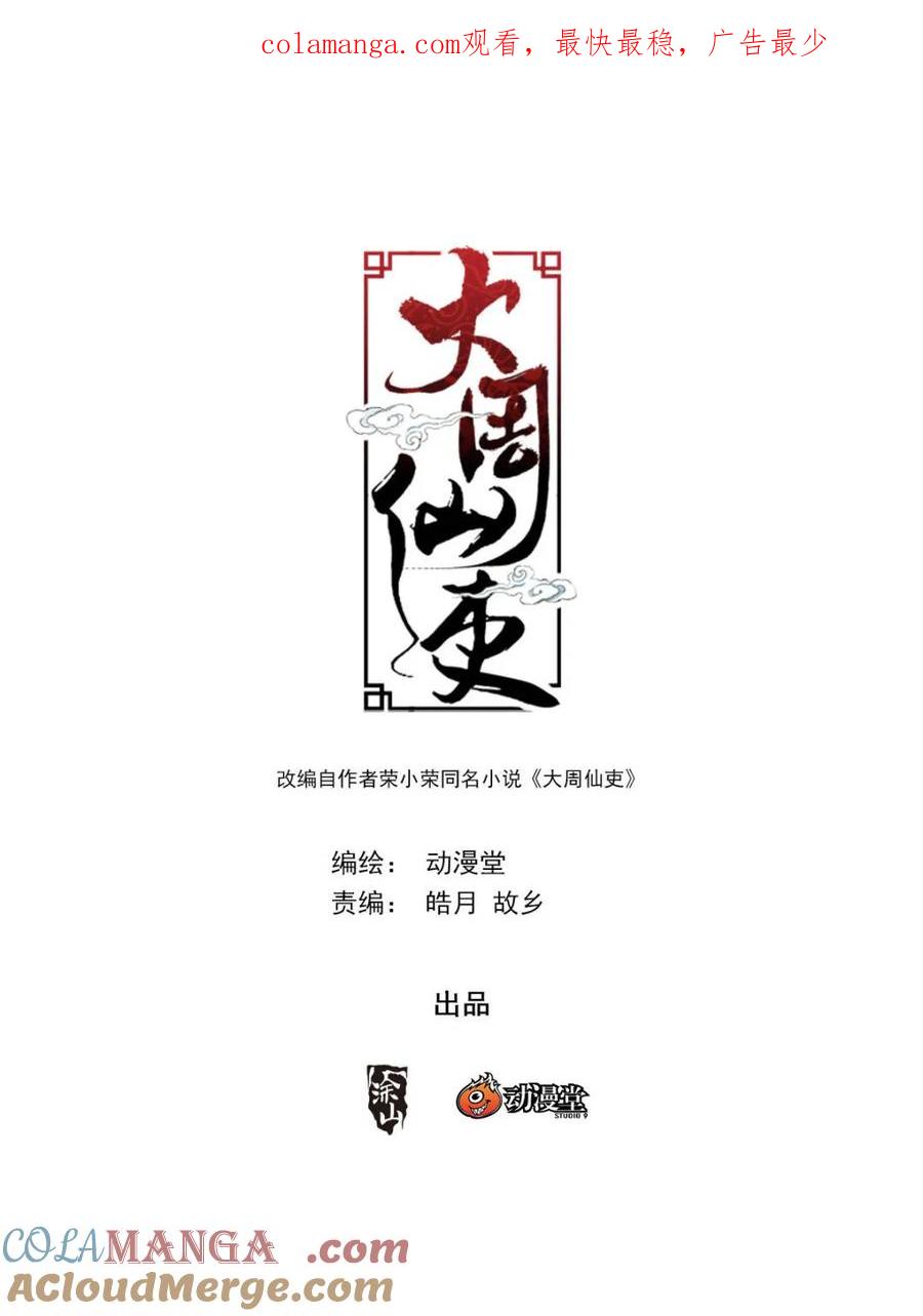 第316话 3130