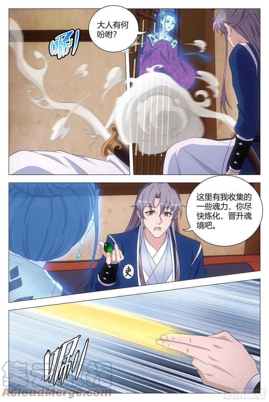 大周仙吏为什么烂尾漫画,153找柳姑娘培养感情去啦！5图