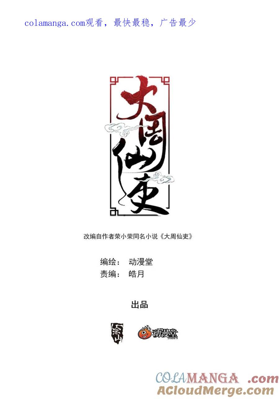 第343话 340陛下她会原谅我吗0