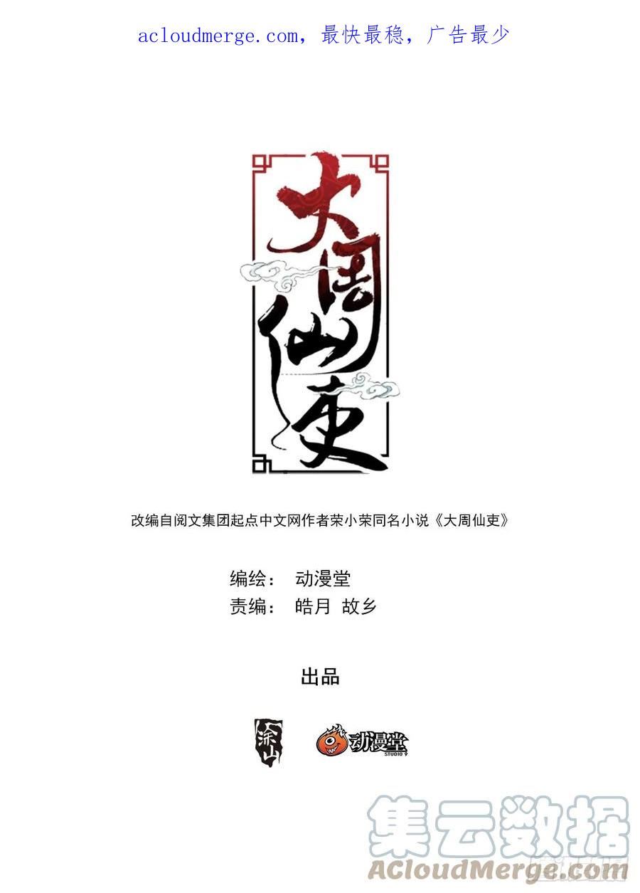 140好强的妖气0