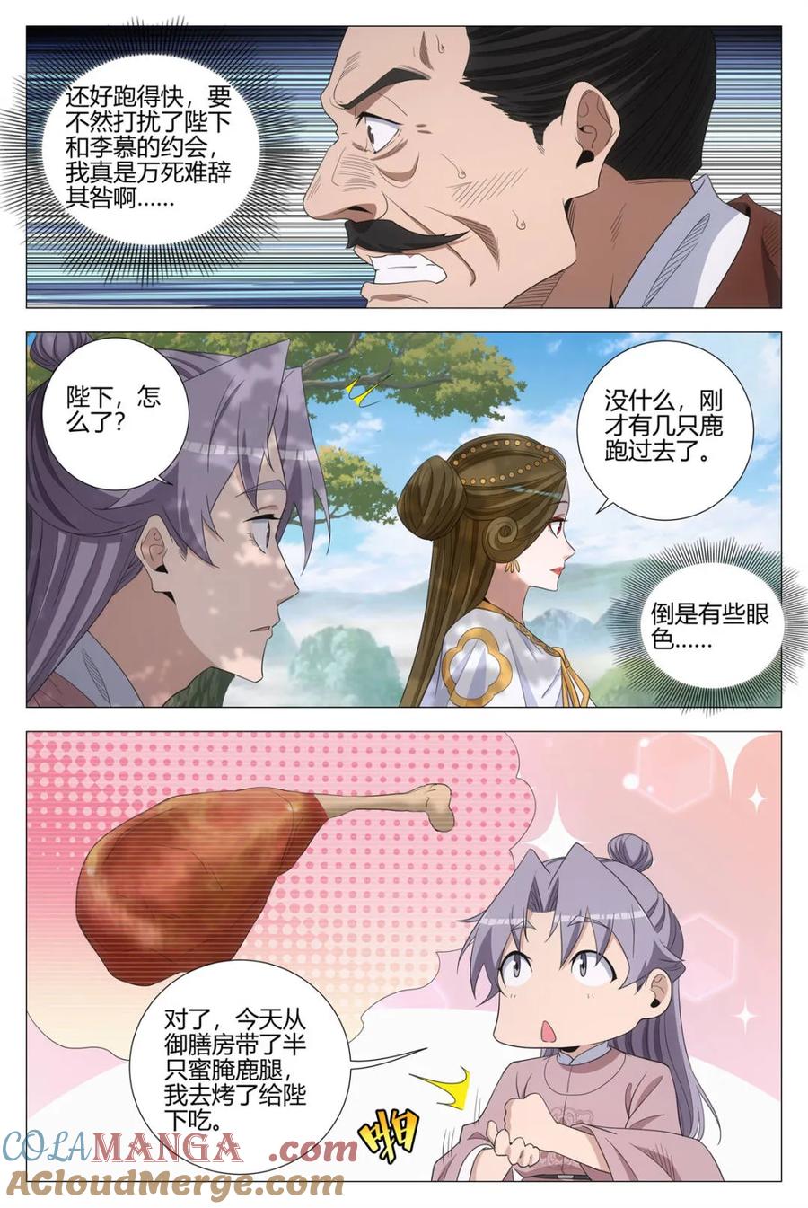 第316话 3134