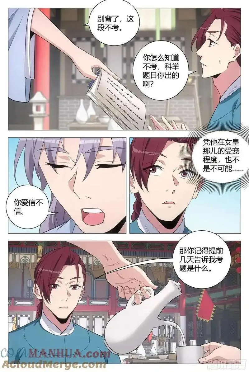 225我有一个朋友4