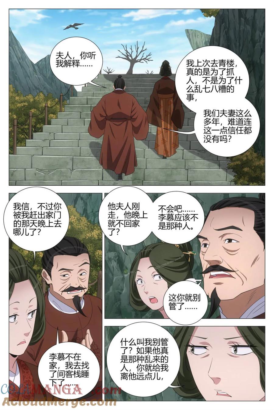 第316话 3131