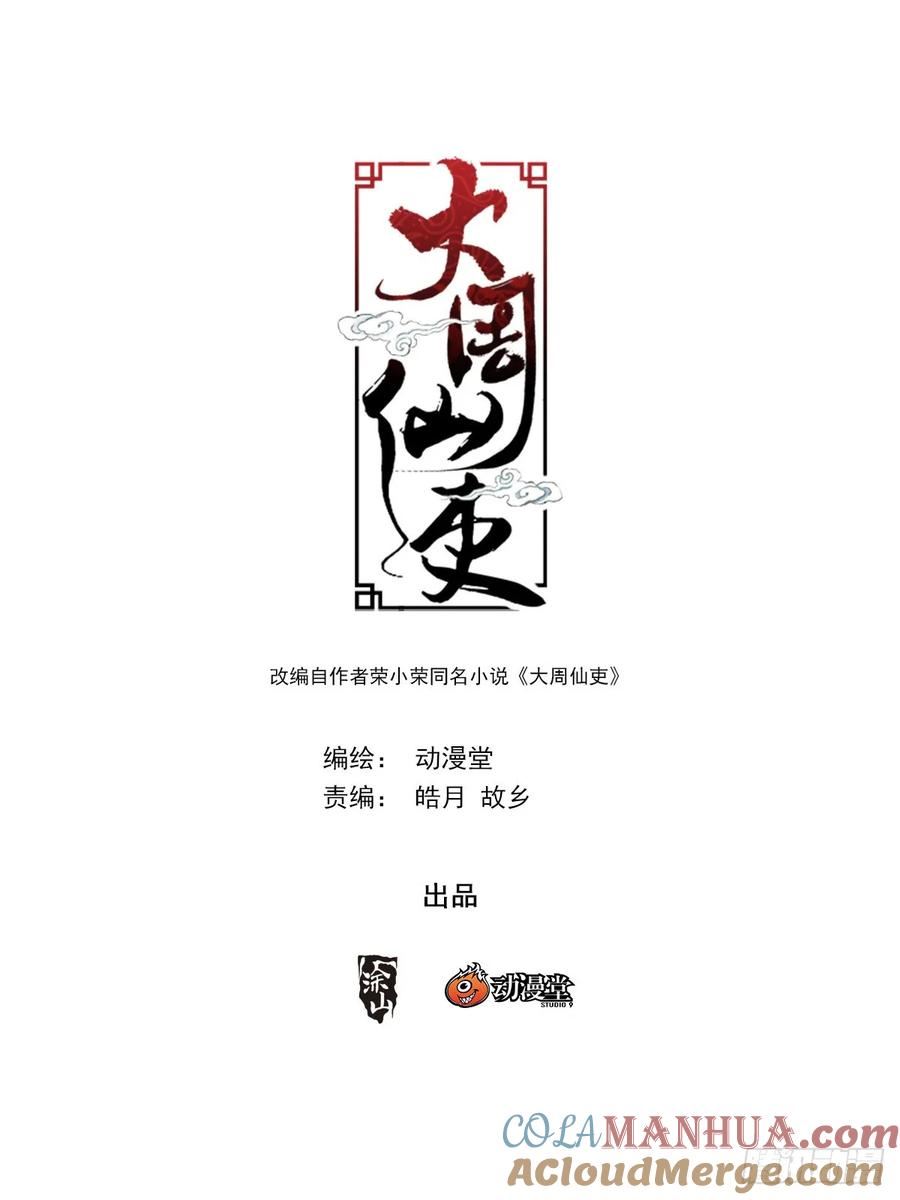 161真是个木头！0