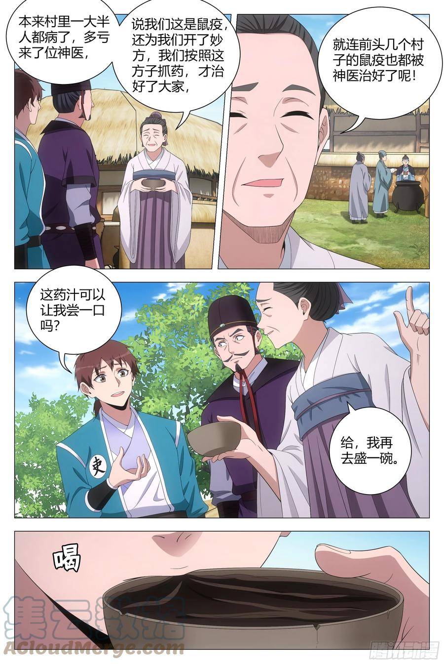 158解决鼠疫的神医竟是……1