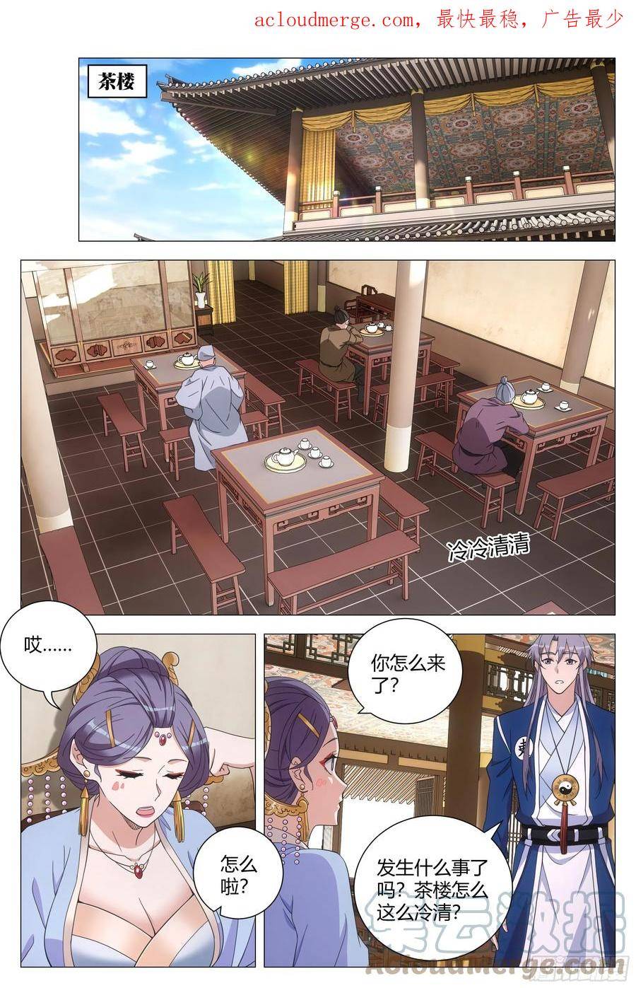 154《感天动地窦娥冤》1