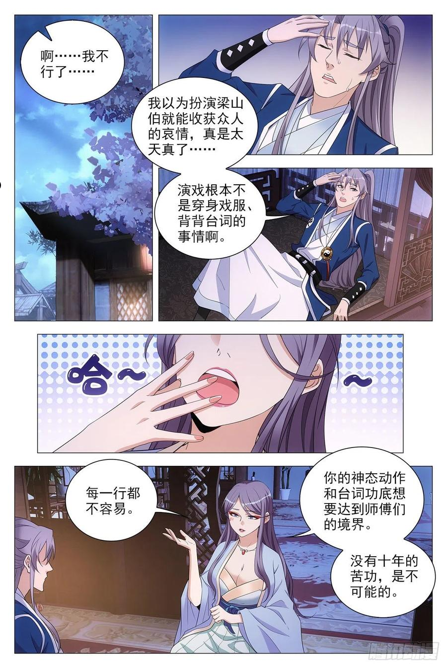 066苏娘子1