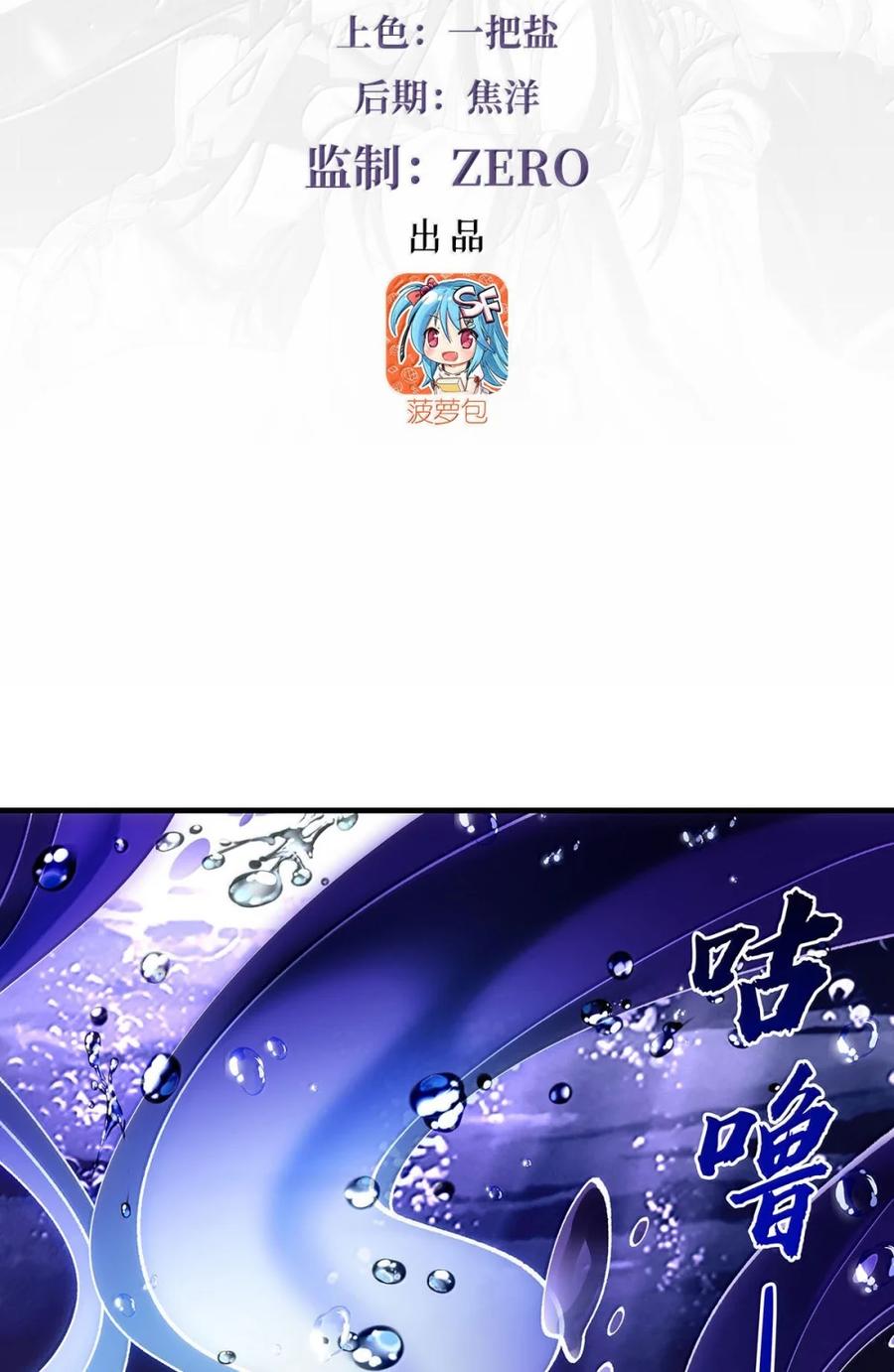 我的女徒弟们都是未来诸天大佬百度漫画,315 唇上的触感3图